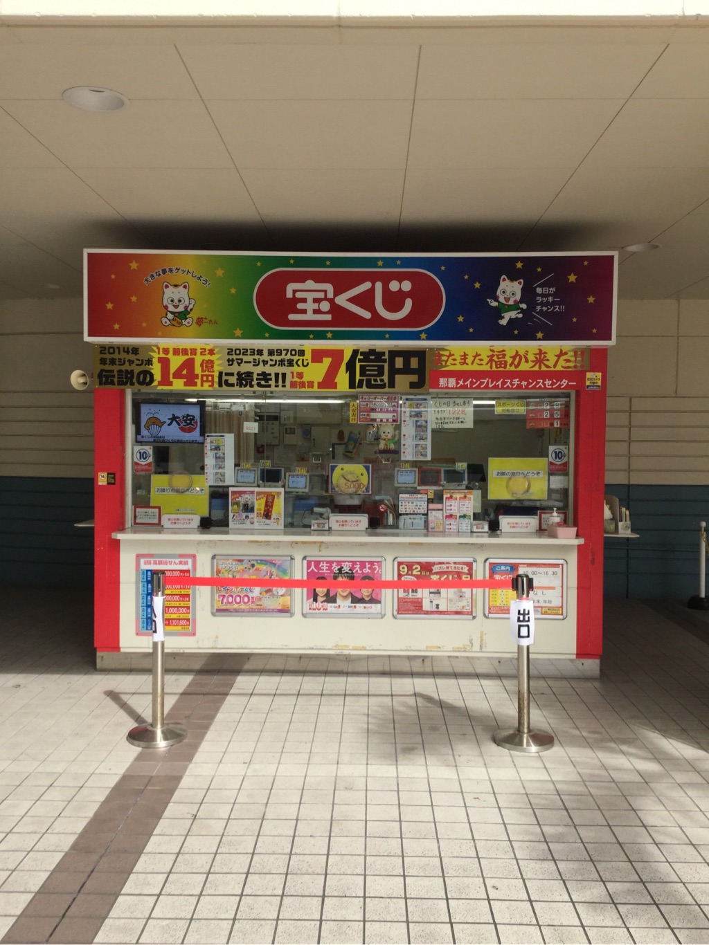 公式】宝くじチャンスセンター